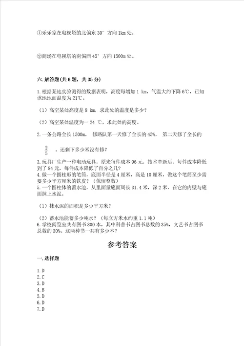 小学毕业复习数学试卷附答案实用