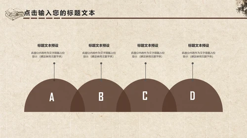 中国风水墨古典读书分享书香中国PPT模板