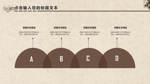 中国风水墨古典读书分享书香中国PPT模板