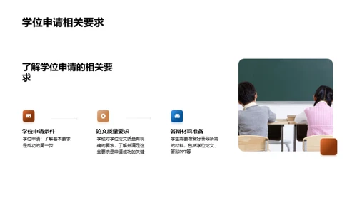 攻略学位申请之路