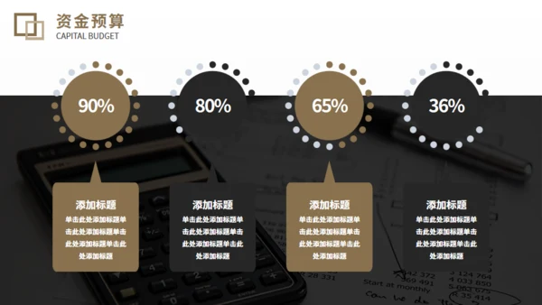 黑金欧美风商业计划书通用PPT模板