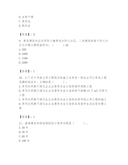 2024年施工员之装修施工基础知识题库【必刷】.docx