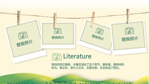 春季旅行电子相册动态PPT