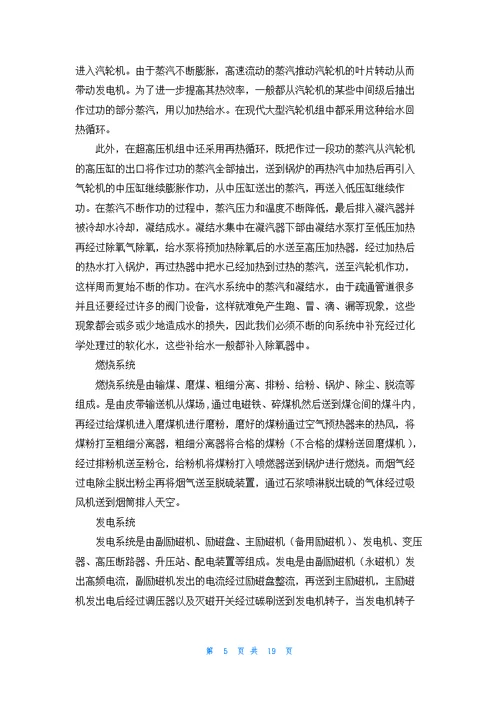 实用的学生实习报告集合九篇