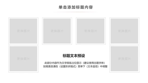极限挑战山地骑行山地自行车健身运动PPT模板