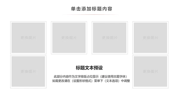 极限挑战山地骑行山地自行车健身运动PPT模板