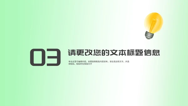 卡通风绿色渐变恐龙教师教学PPT模板