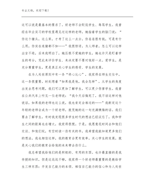 新时代新教师心得体会范文22篇文档合集.docx