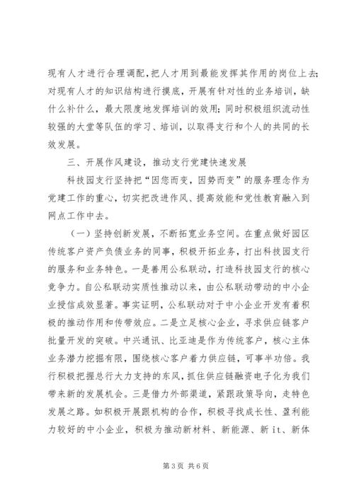 四强四优活动汇报五篇范文.docx