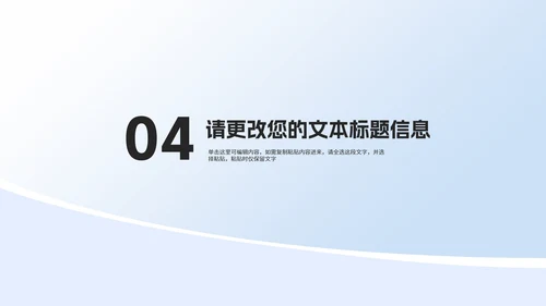 简约年度项目进度数据报告汇总PPT模板