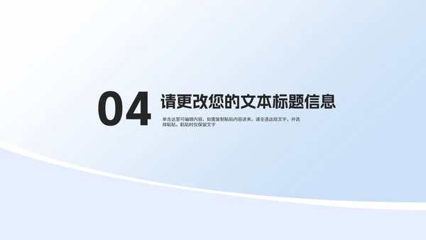 简约年度项目进度数据报告汇总PPT模板