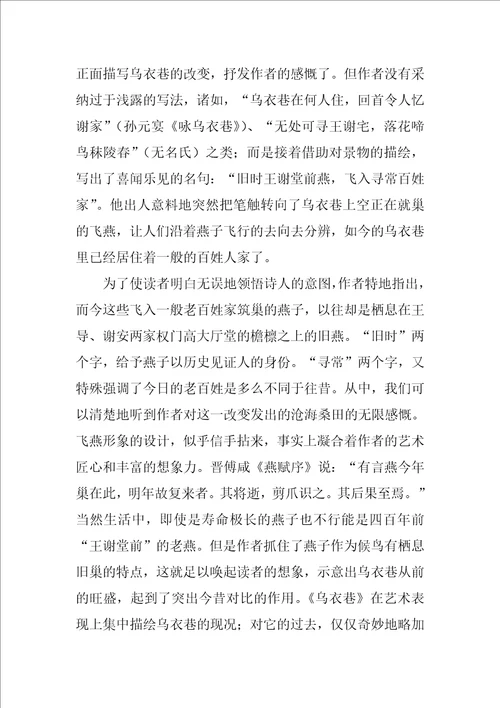 简单的唐诗三百首幼儿早教古诗最新3篇