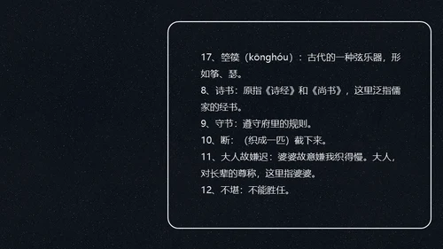 孔雀东南飞并序通用PPT课件