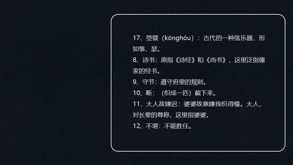 孔雀东南飞并序通用PPT课件