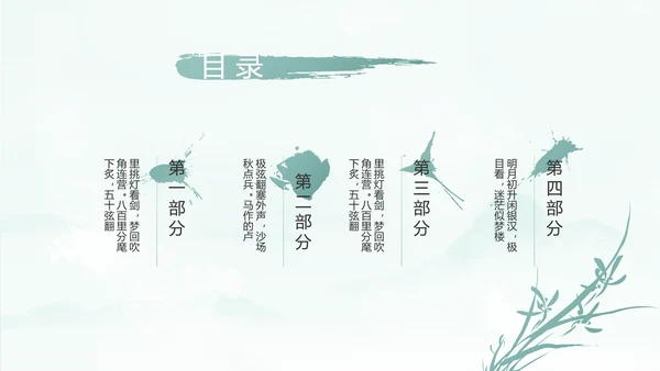蓝色中国风传承中华家风家训PPT