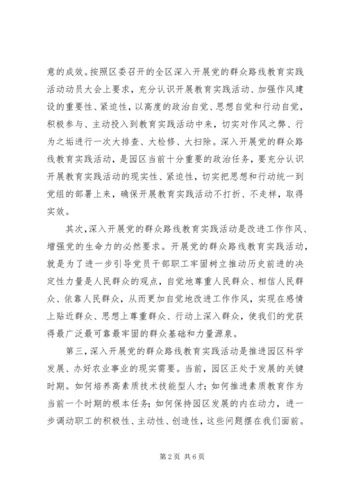 医院动员大会讲话稿 (4).docx