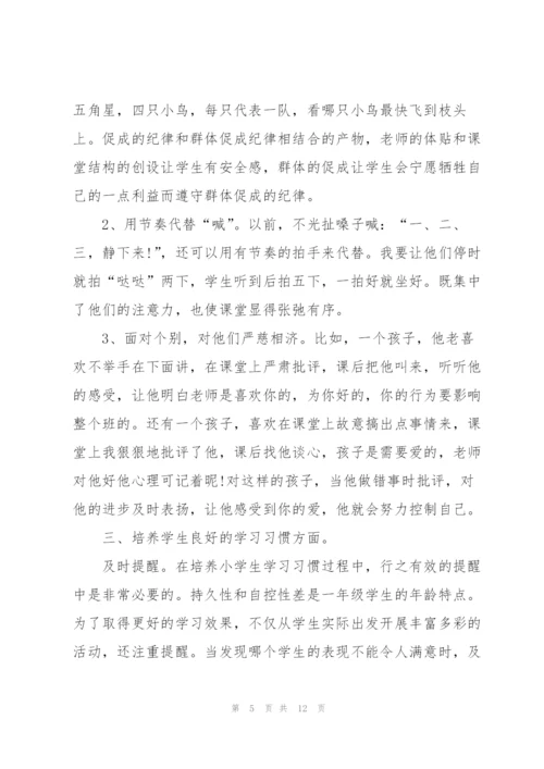 教师个人2022年度工作计划模板.docx