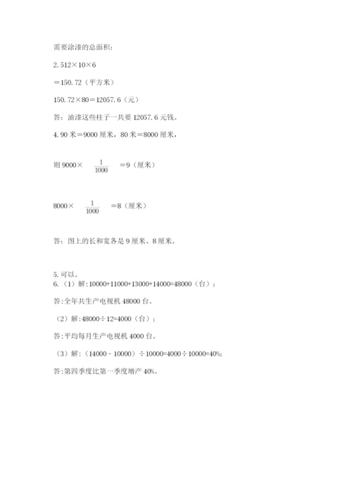 冀教版小升初数学模拟试题（重点）.docx