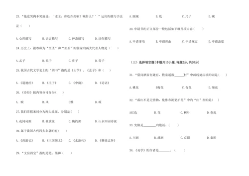 2023年贵州省高职专科分类真题卷.docx