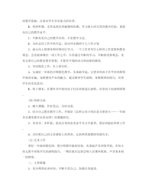 精编之初中生物教师个人工作计划范文.docx