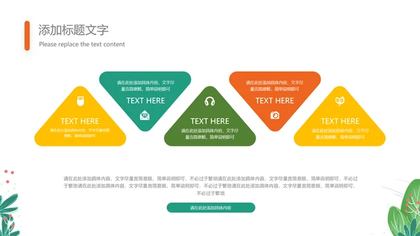 可爱的儿童成长档案成长足迹纪念册PPT
