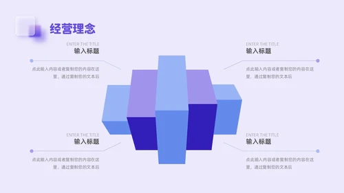 紫色毛玻璃微立体弥散风公司介绍企业宣传PPT模板