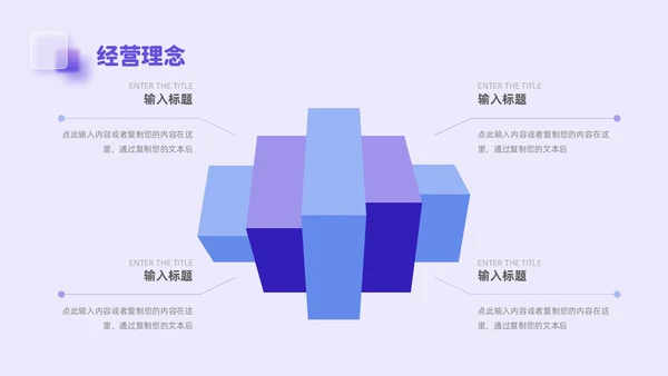 紫色毛玻璃微立体弥散风公司介绍企业宣传PPT模板