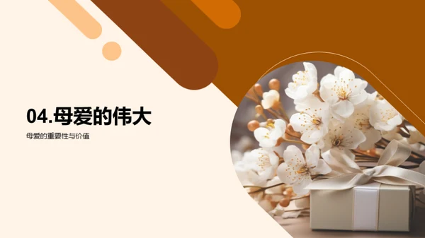 母亲节：起源与致敬