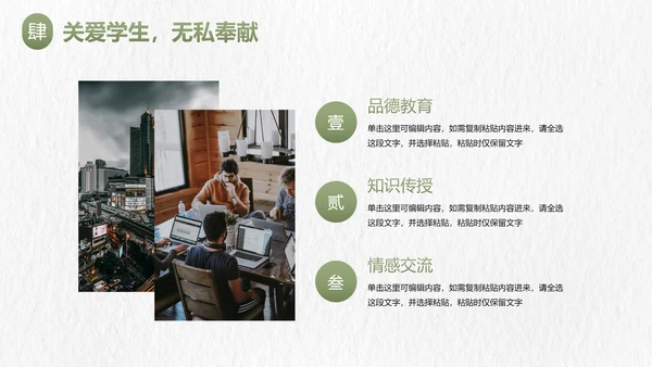 绿色实景书本文艺小清新新学期教学计划PPT模板