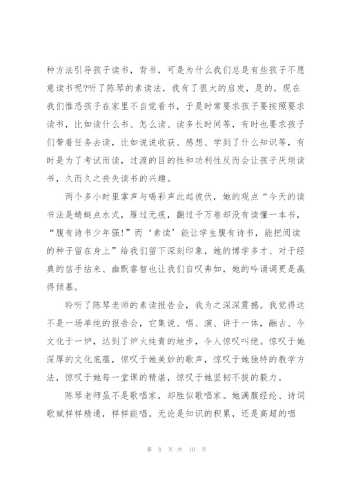 朗读的心得体会小学生.docx