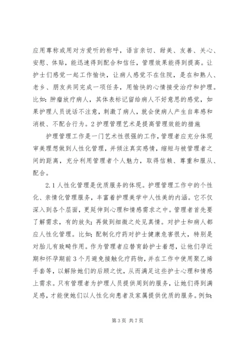 达原饮在湿温病中的应用体会_1 (3).docx