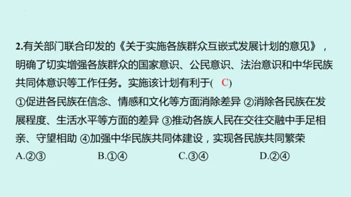 九上道法期末易混易错知识归纳  复习课件（61张PPT）
