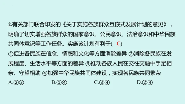 九上道法期末易混易错知识归纳  复习课件（61张PPT）