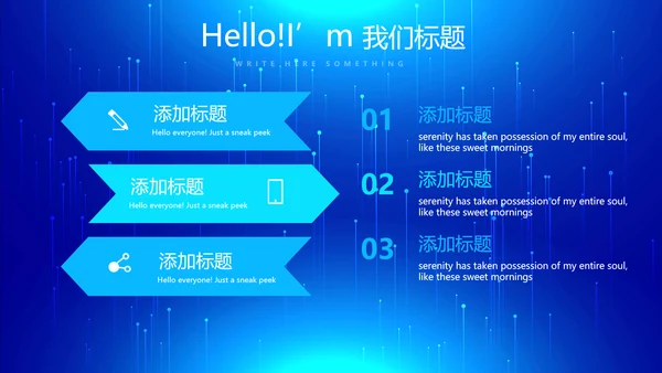 蓝色科技发布会工作总结汇报动态PPT模板