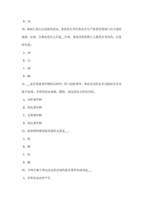 湖南省安全生产管理要点统计指标分为绝对指标和相对指标分为四大类模拟试题