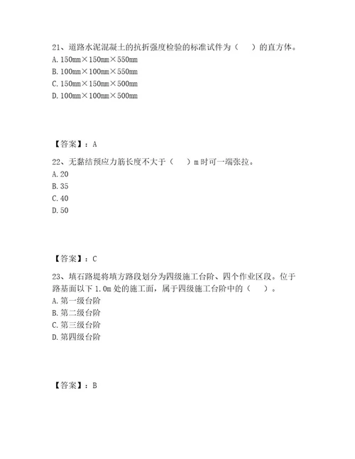 一级造价师之建设工程技术与计量（土建）题库精品模拟题