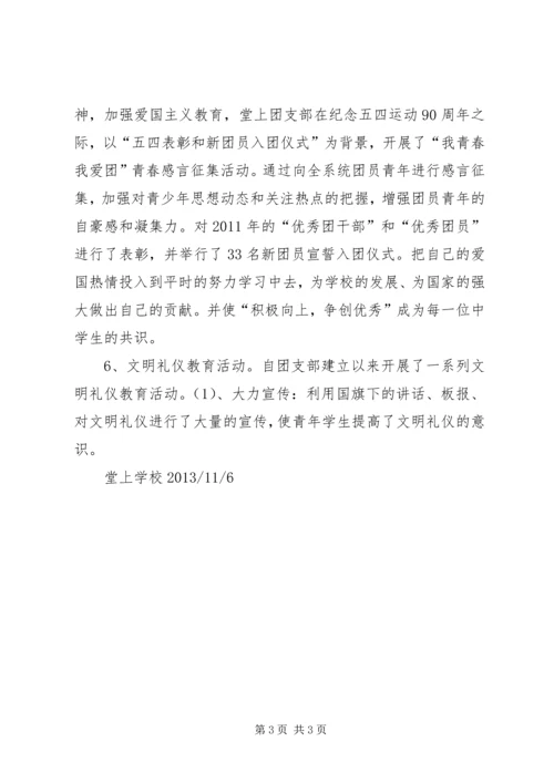 共青团县委工作要点 (9).docx