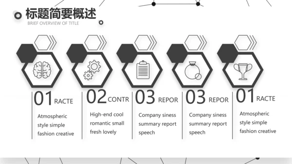 路演创新商业计划书商务动态PPT模板