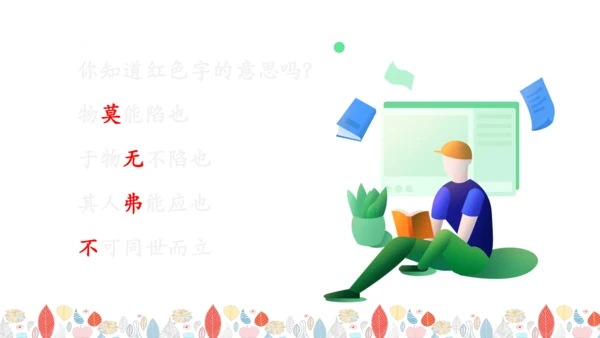 统编版五年级语文下册第六单元  大单元教学  课件
