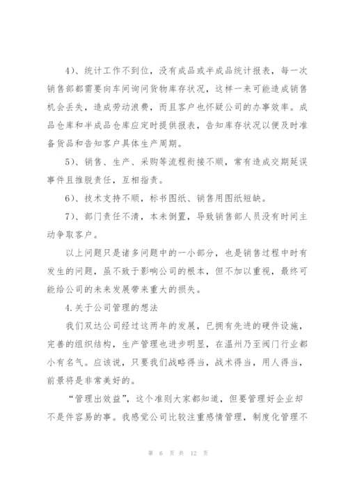 业务经理年终工作个人总结.docx