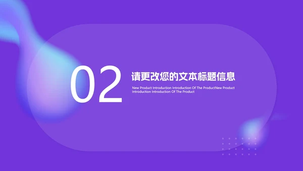紫色渐变总结汇报职场PPT模板