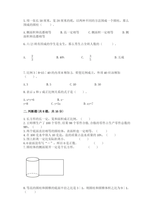 冀教版小升初数学模拟试卷【实用】.docx