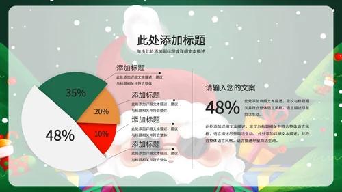 卡通手绘圣诞节PPT模板