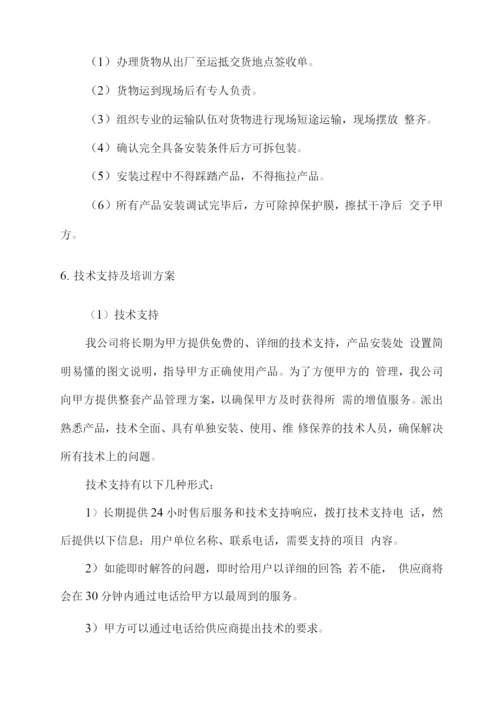 办公用品耗材供货服务方案.docx