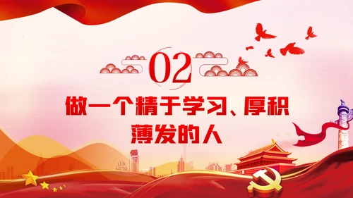 在做好十种人中成为优秀的新时代党员干部