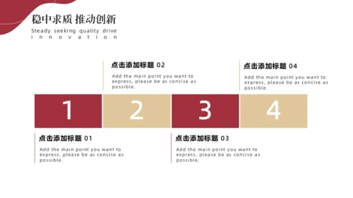 给荔红坚守初心工作经验分享主题演讲通用PPT
