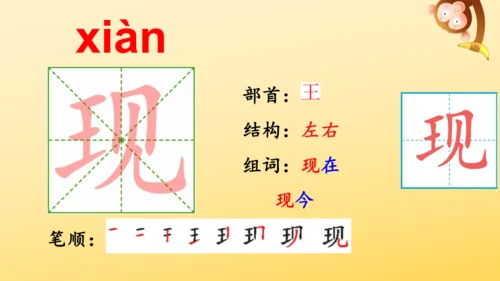 10 日月潭  课件