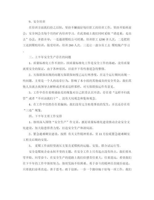 精编之课程顾问年终总结范文3篇.docx