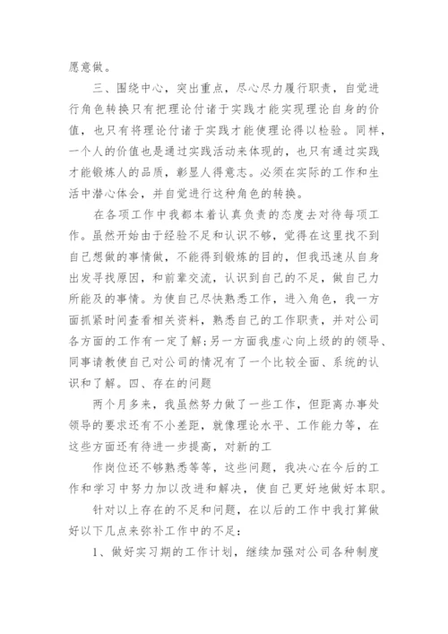 顶岗实习报告范文5000字_大学生顶岗实习报告范文.docx