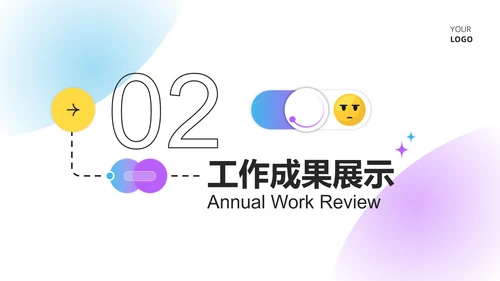 蓝紫色扁平风趣味总结汇报PPT模板
